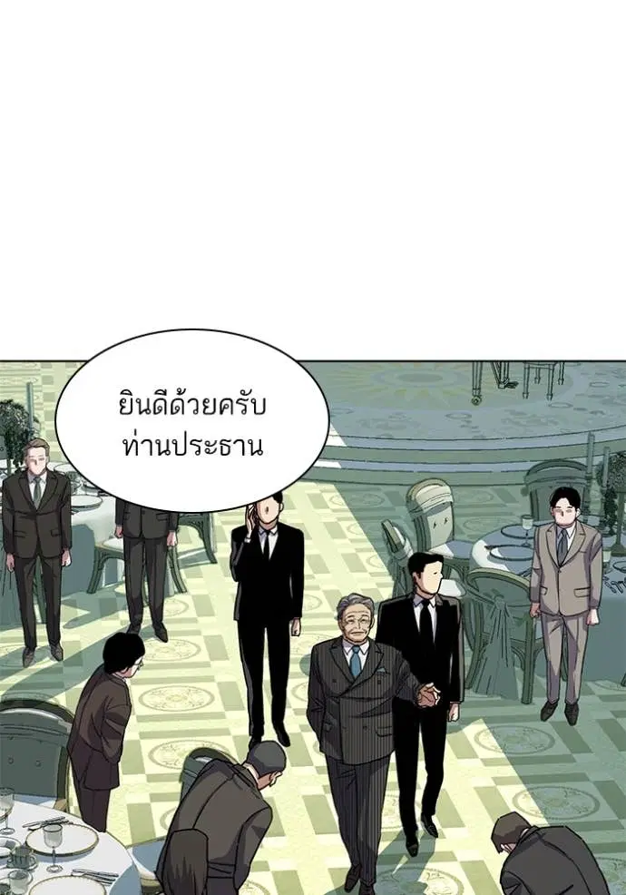 Reborn Rich ตอนที่ 49 หน้า 40