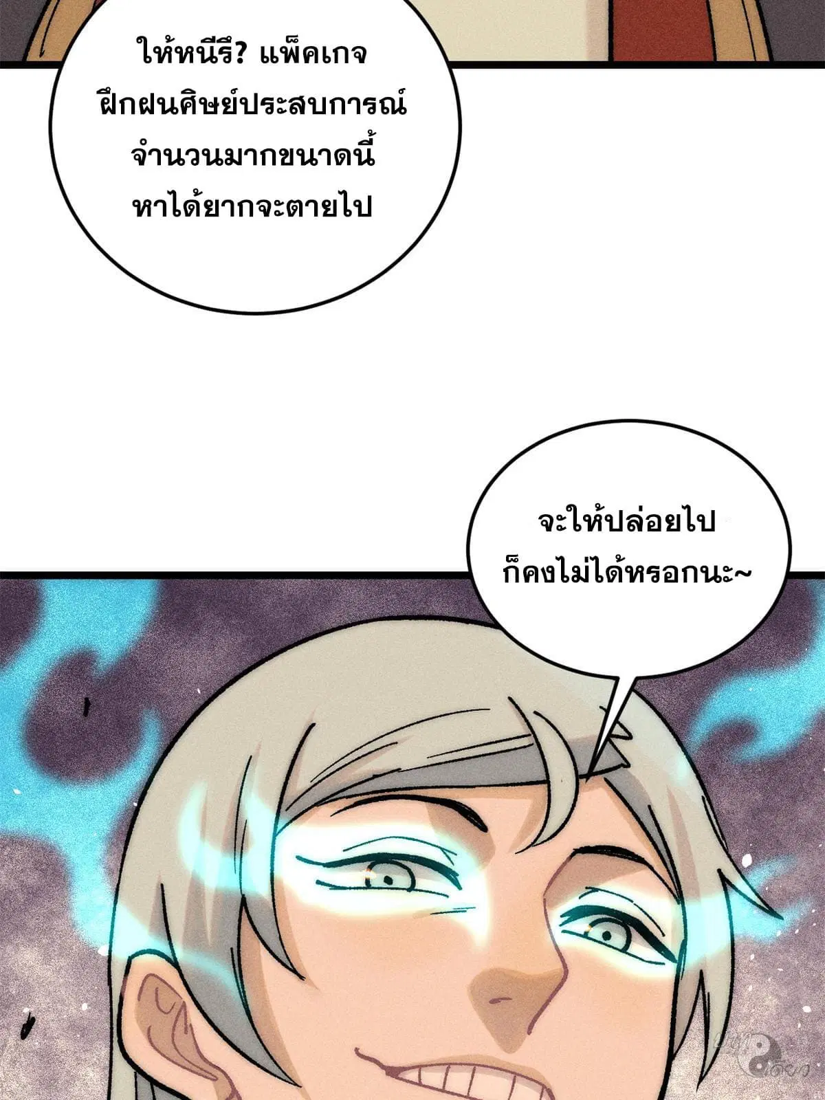 All Hail the Sect Leader ตอนที่ 210 หน้า 30
