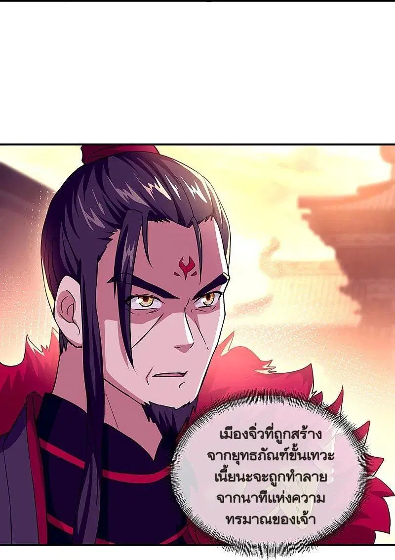 Peerless Battle Spirit ตอนที่ 324 หน้า 16