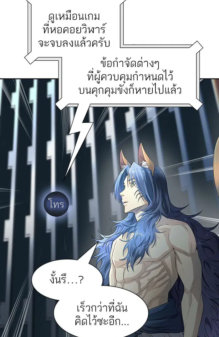 Tower of God ตอนที่ 532 หน้า 53
