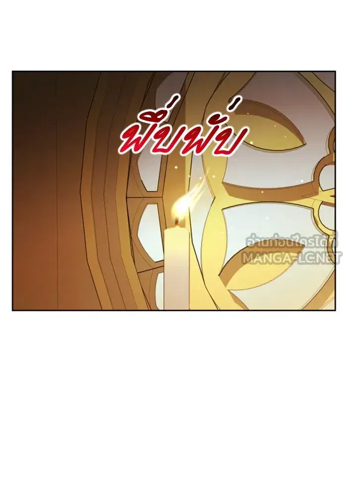 Your Throne ตอนที่ 115 หน้า 111