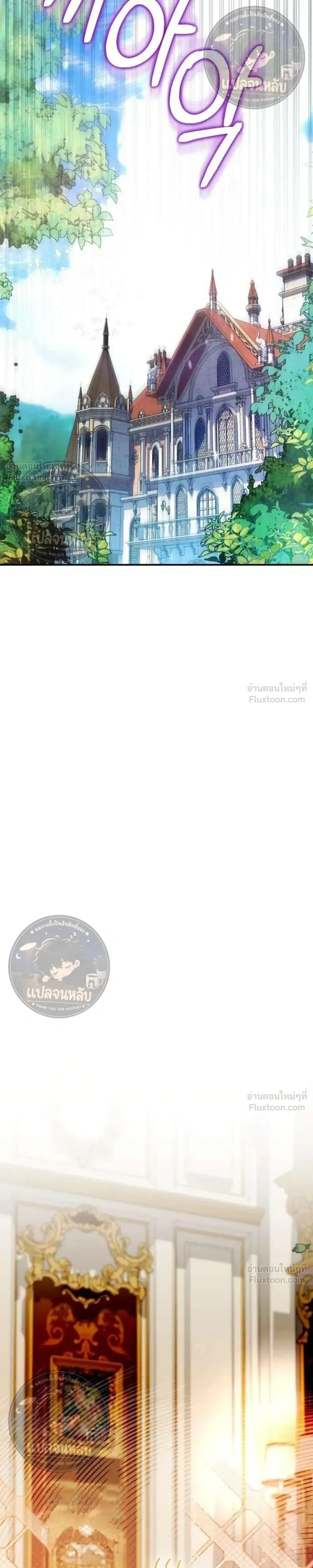 Became the Owner of a Poor Estate – จู่ๆ ก็กลายเป็นลอร์ดในดินแดนสุดยาจก ตอนที่ 2 หน้า 17