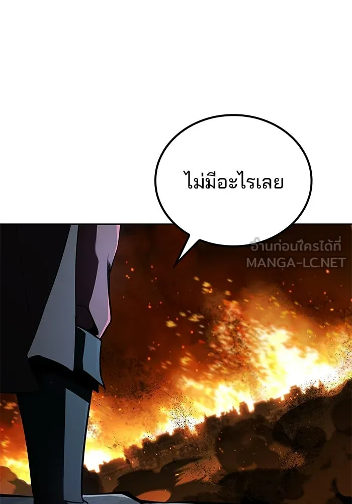 A Wizard’s Restaurant ตอนที่ 124 หน้า 99