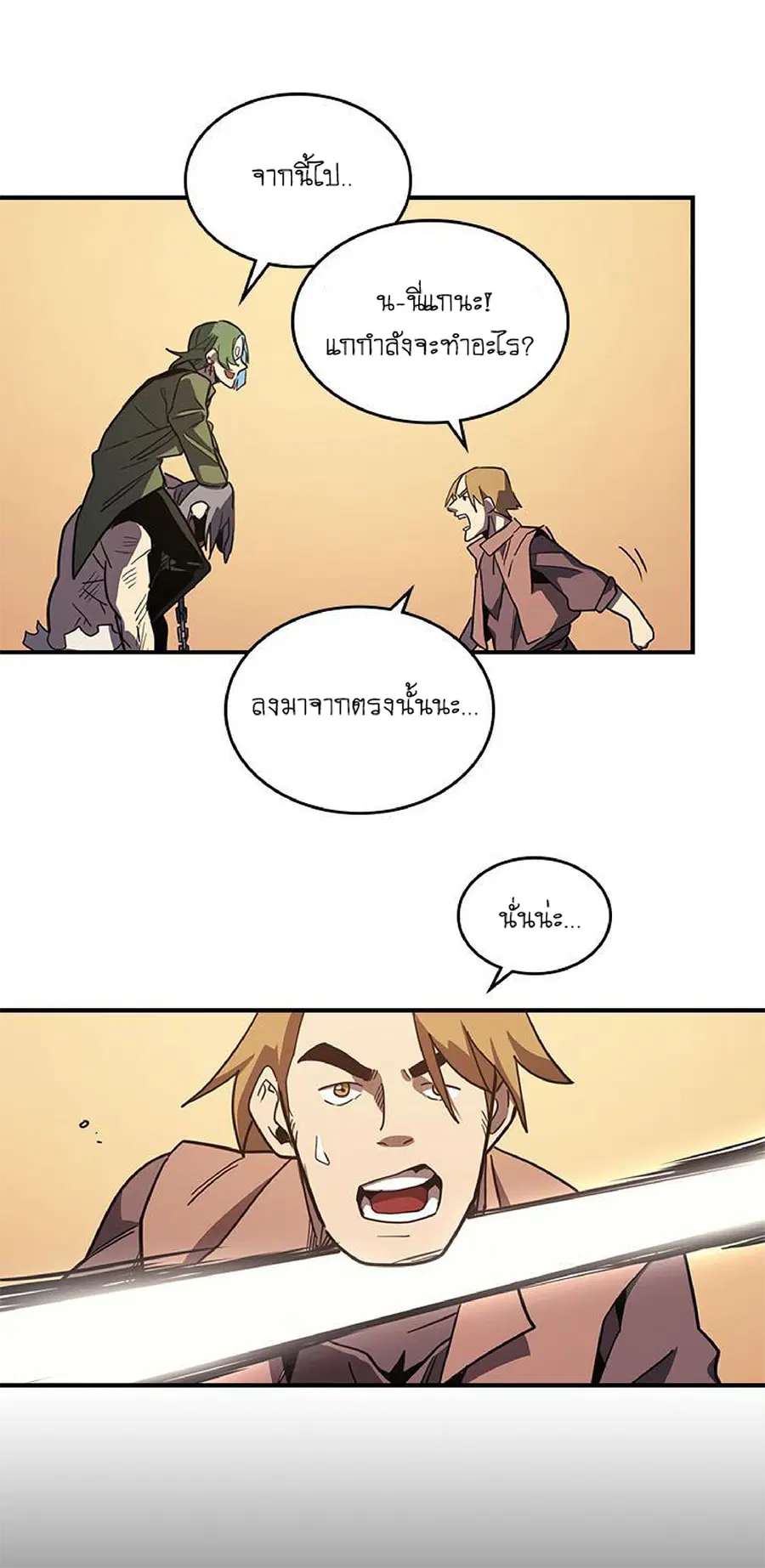 A Returner’s Magic Should Be Special ตอนที่ 100 หน้า 44