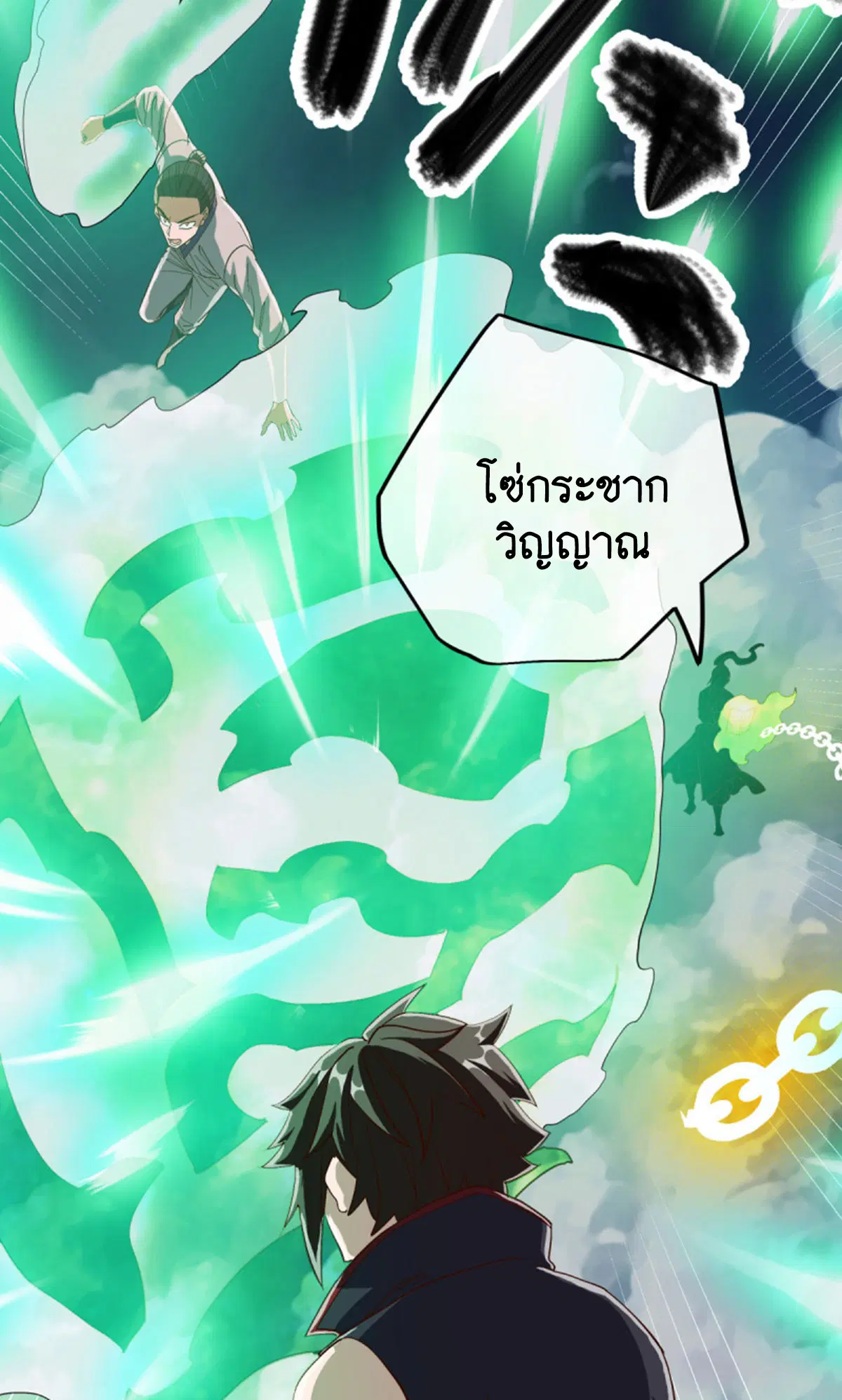 Peerless Battle Spirit ตอนที่ 599 หน้า 29