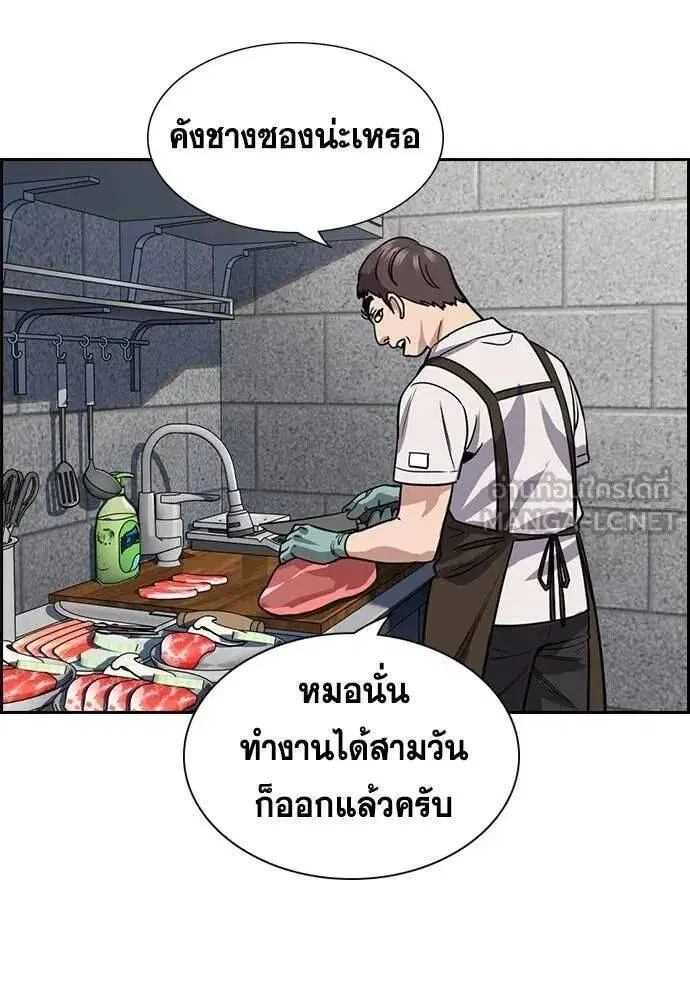 True Education ตอนที่ 217 หน้า 23