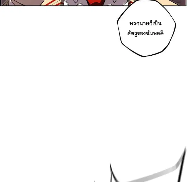 SuperNova ตอนที่ 53 หน้า 39
