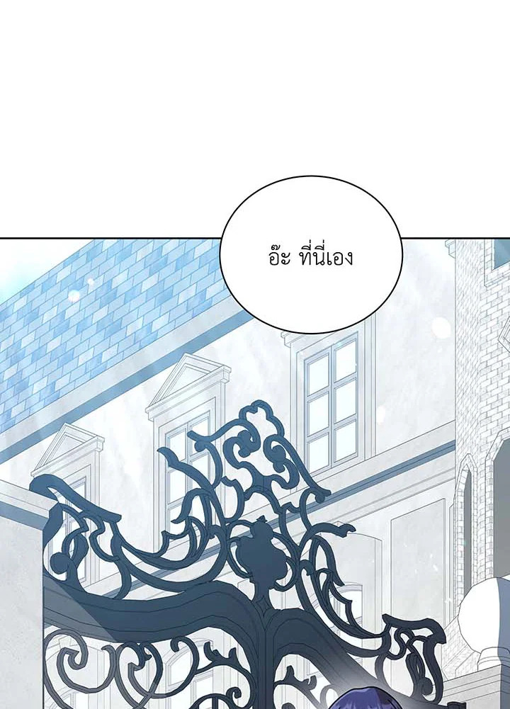 Necromancer Academy’s Genius Summoner ตอนที่ 88 หน้า 87