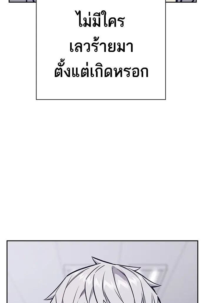 Study Group ตอนที่ 116 หน้า 9