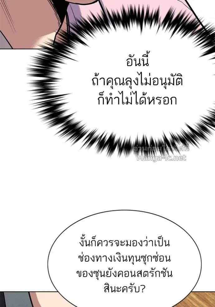 Reborn Rich ตอนที่ 156 หน้า 19