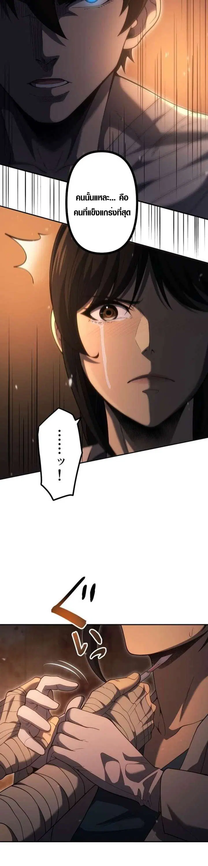 Mr. War: The Ultimate Ex-Soldier – มิสเตอร์วอร์: อดีตทหารที่แข็งแกร่งที่สุด ตอนที่ 26 หน้า 7