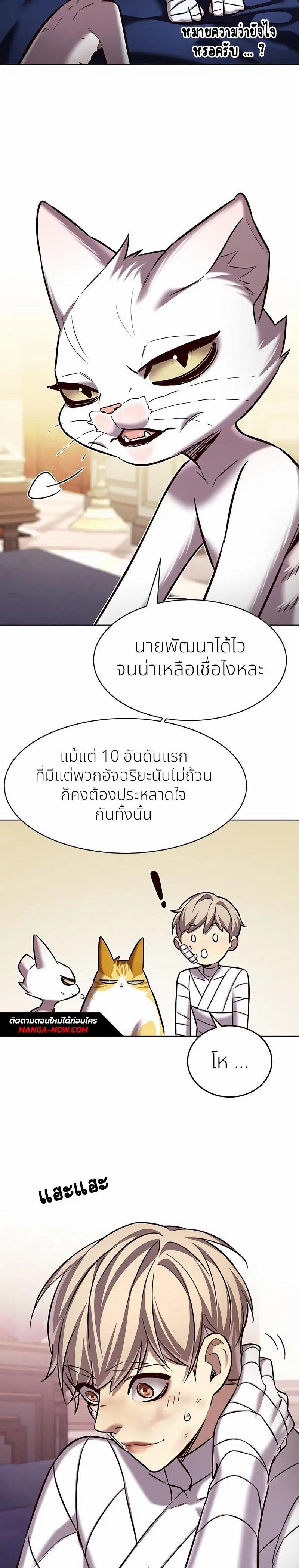 Eleceed ตอนที่ 254 หน้า 22