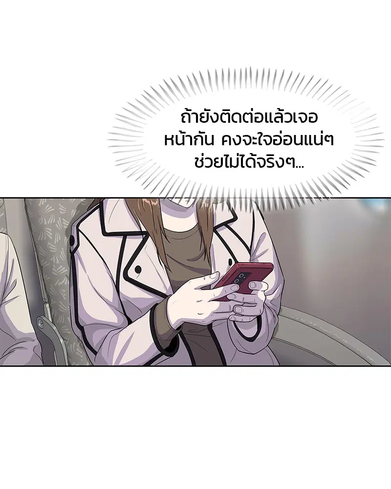Kitchen Soldier ตอนที่ 94 หน้า 32