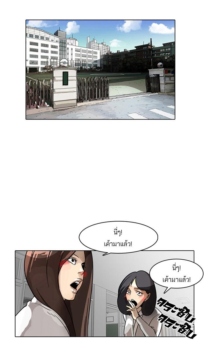 Lookism ตอนที่ 5 หน้า 54