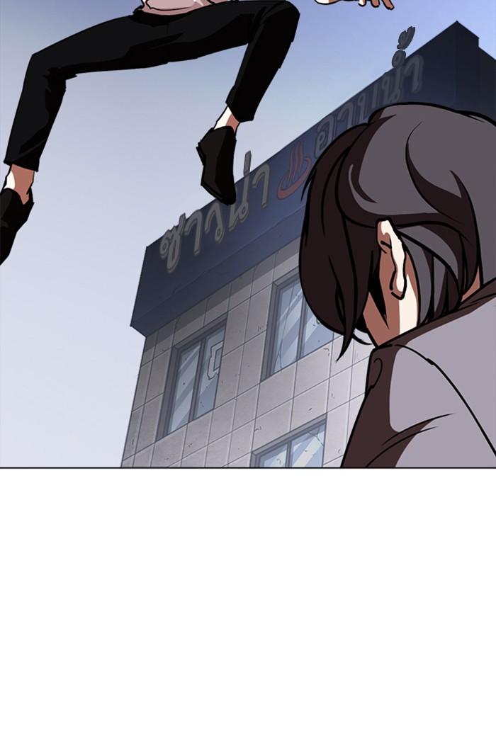 Lookism ตอนที่ 242 หน้า 28