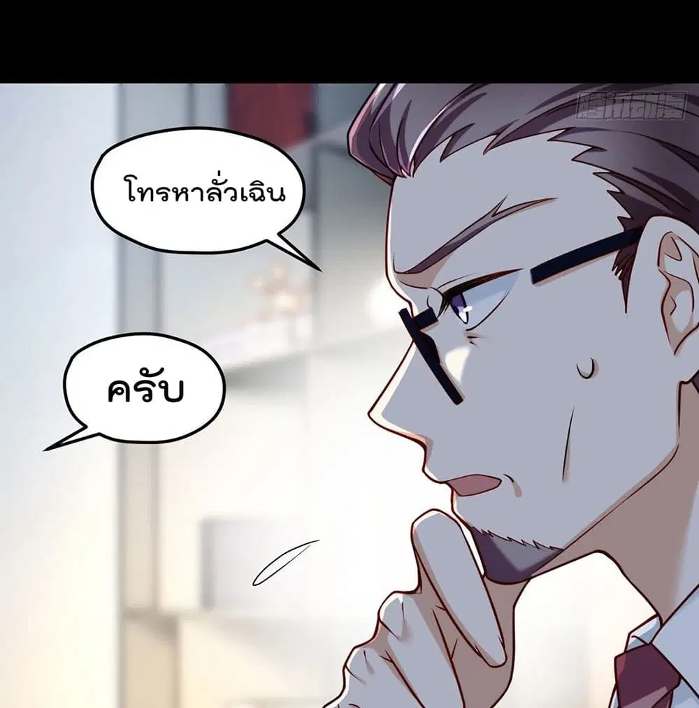 The Immortal Emperor Luo Wuji Has Returned ตอนที่ 55 หน้า 34