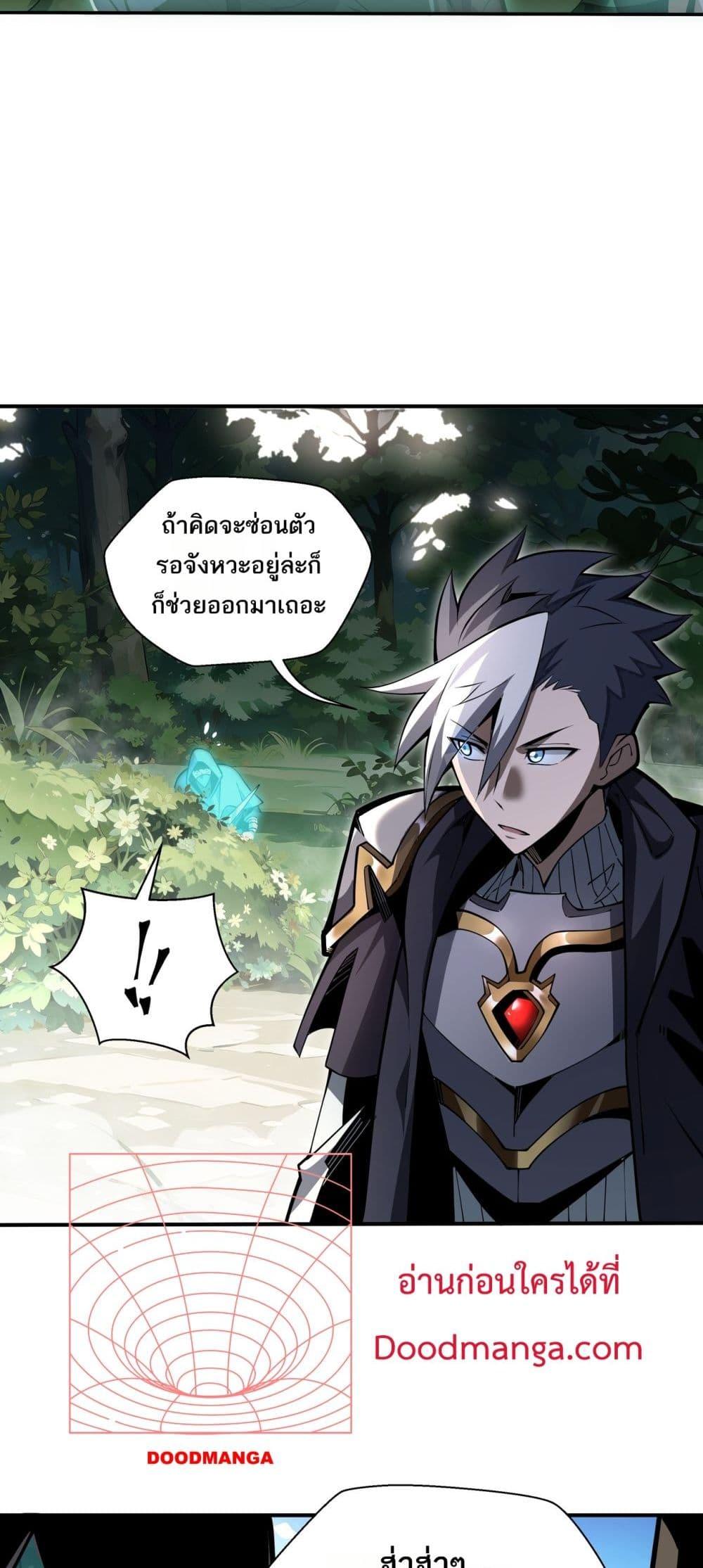 Sorry, My Skills Are Automatically Max Level! โทษทีนะ แต่สกิลของฉันมันเลเวลแม็กซ์ว่ะ! ตอนที่ 16 หน้า 29