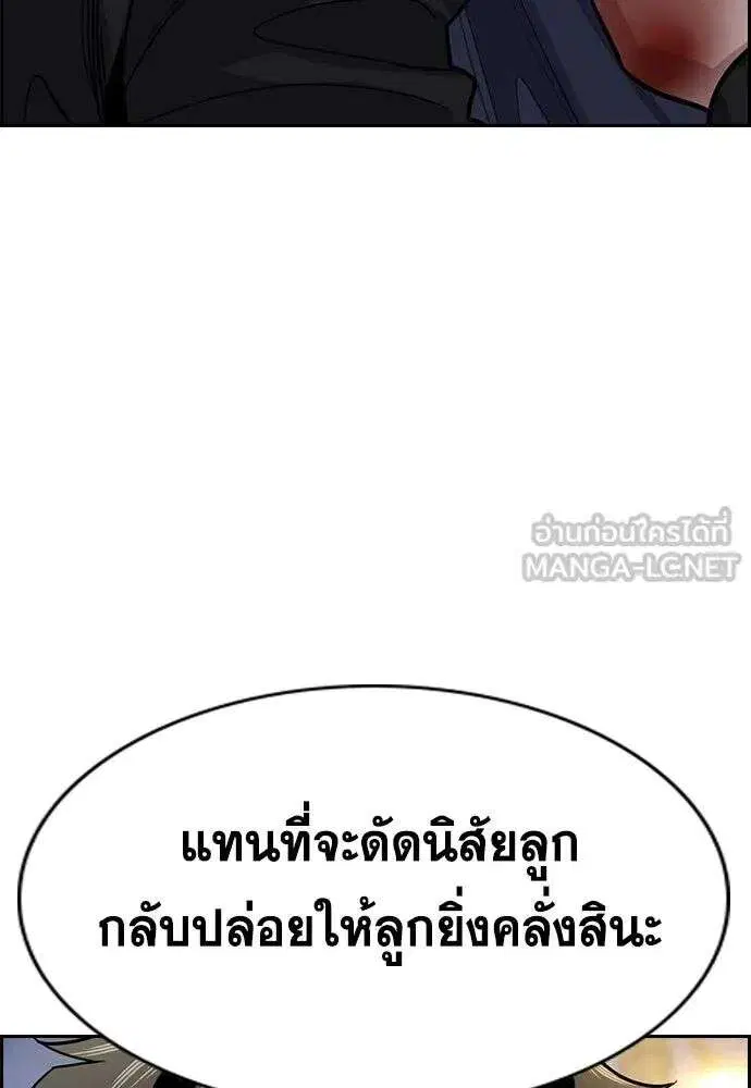 True Education ตอนที่ 251 หน้า 117
