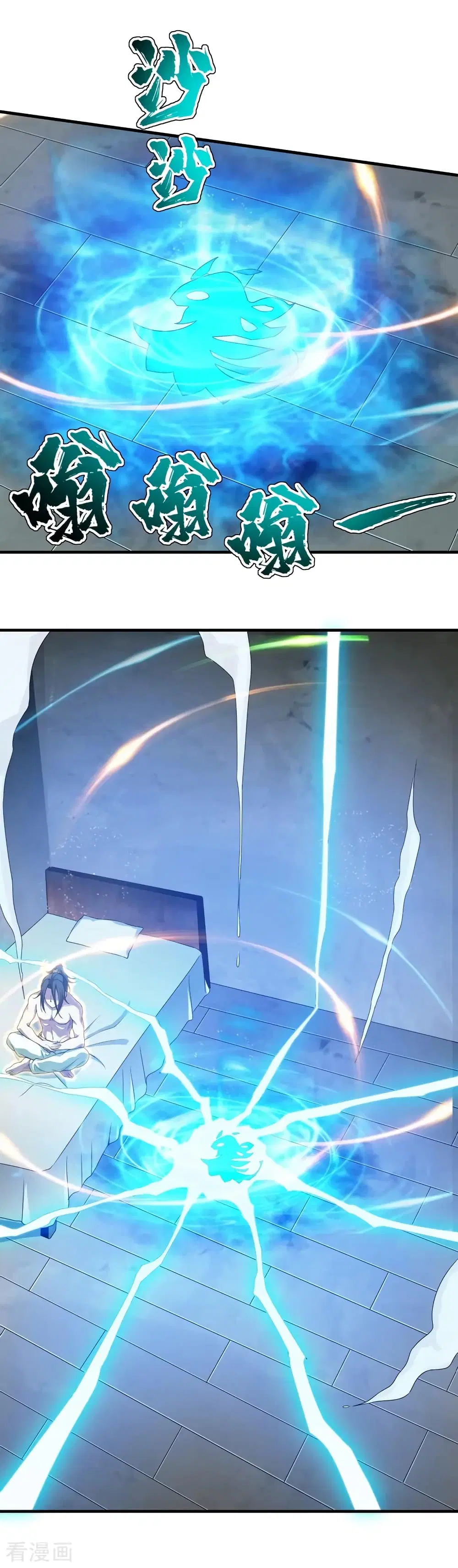 Matchless Emperor ตอนที่ 16 หน้า 12