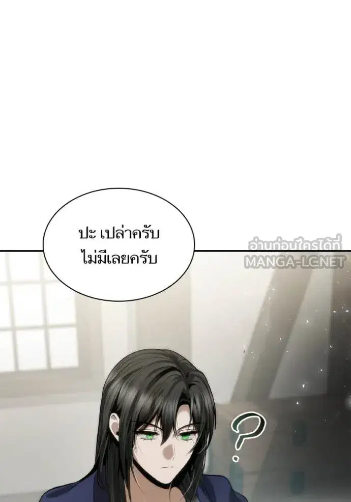 I Am the Queen in This Life ตอนที่ 152 หน้า 10