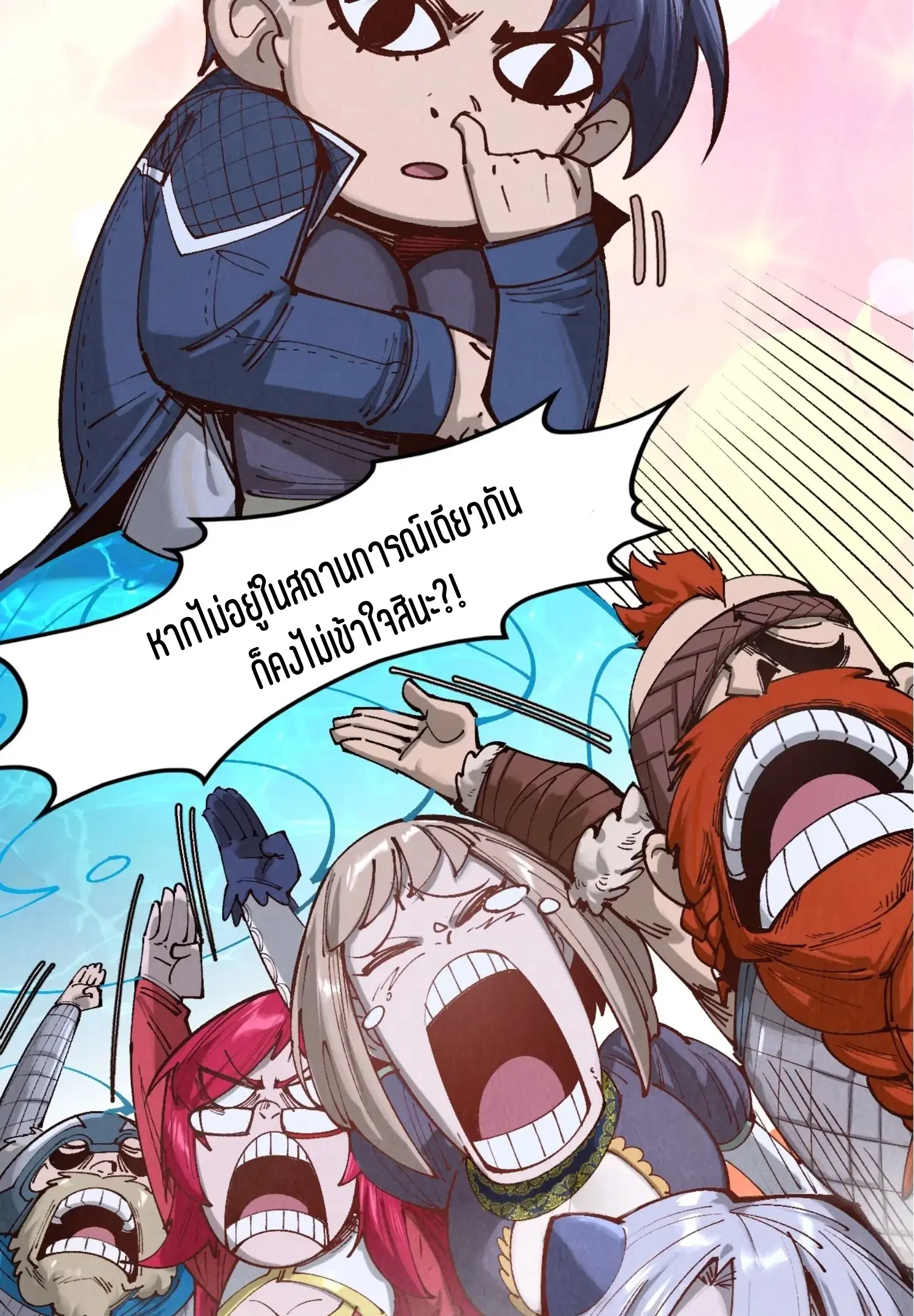 The Eternal Supreme ตอนที่ 295 หน้า 59