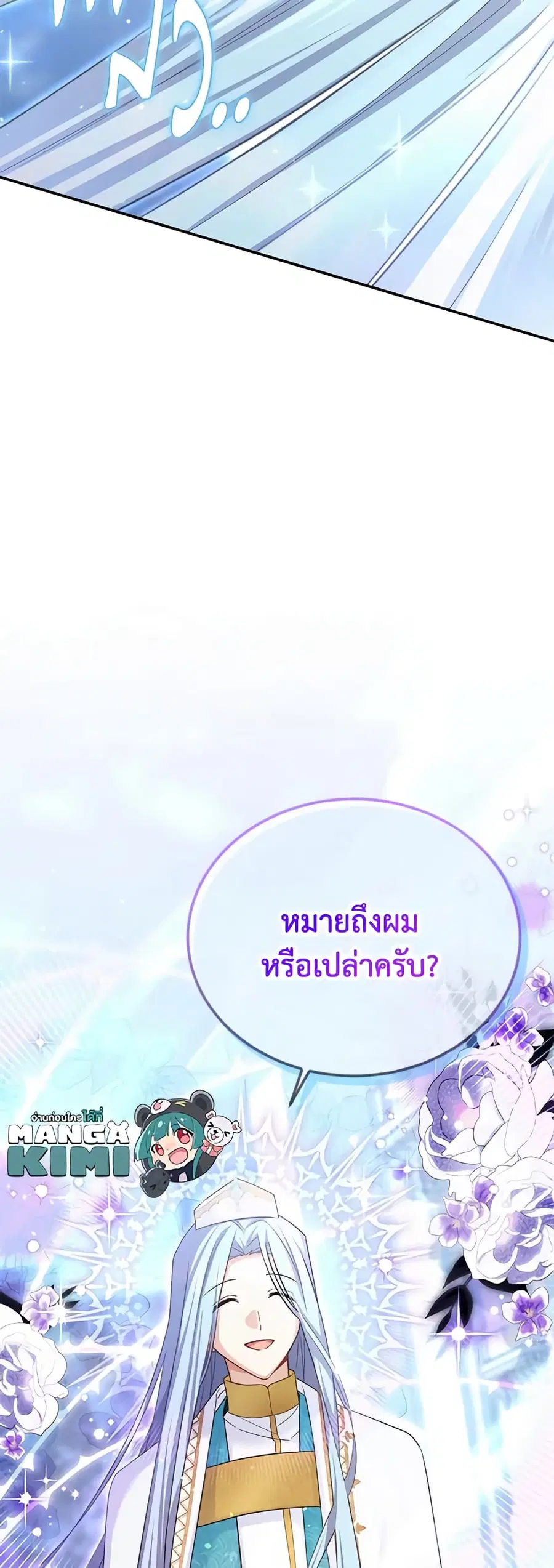 The Soulless Duchess ตอนที่ 146 หน้า 33