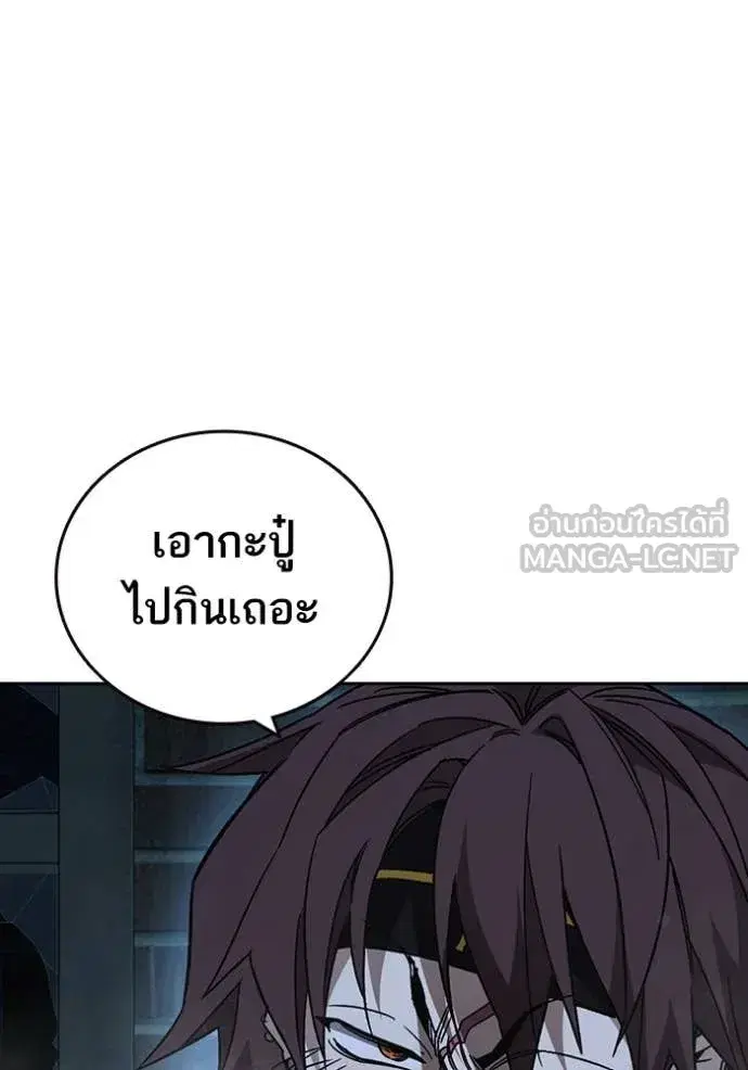 Study Group ตอนที่ 288 หน้า 22
