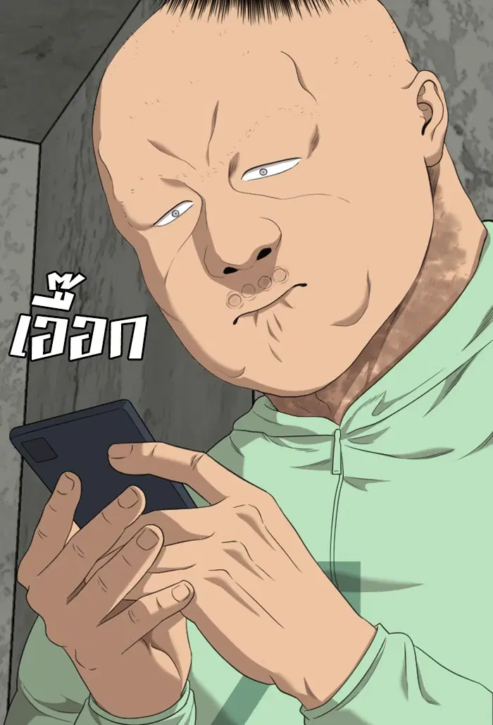 Bad Guy ตอนที่ 119 หน้า 88
