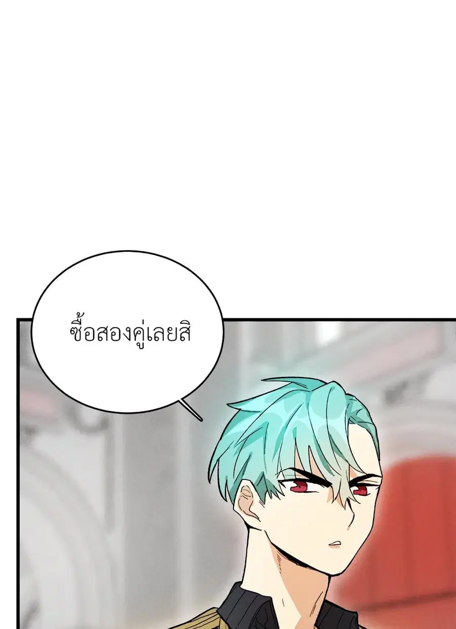 The Young Lady Is a Royal Chef ตอนที่ 17 หน้า 35