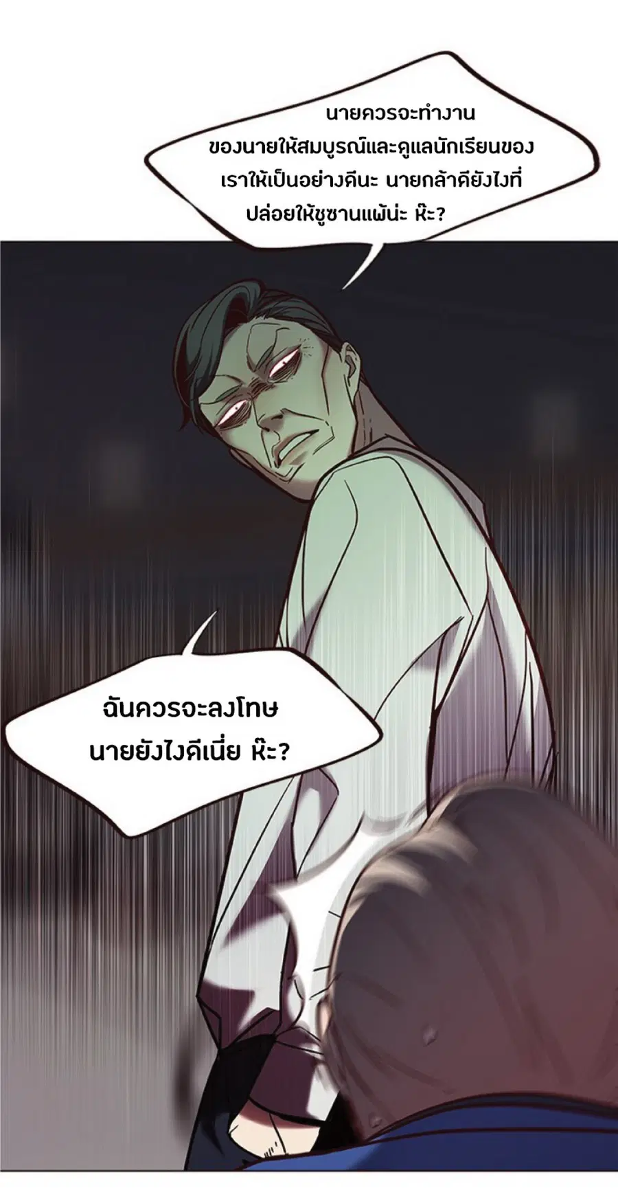 Eleceed ตอนที่ 93 หน้า 59