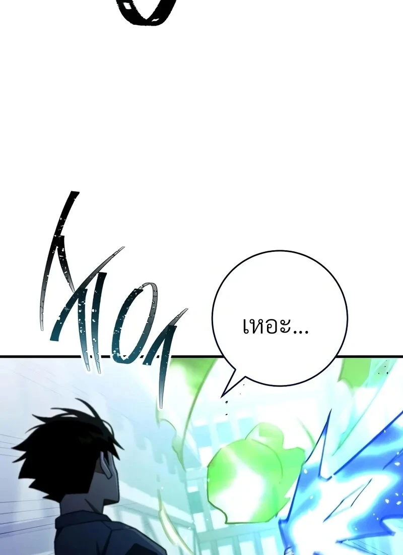 The Hero Returns ตอนที่ 117 หน้า 69