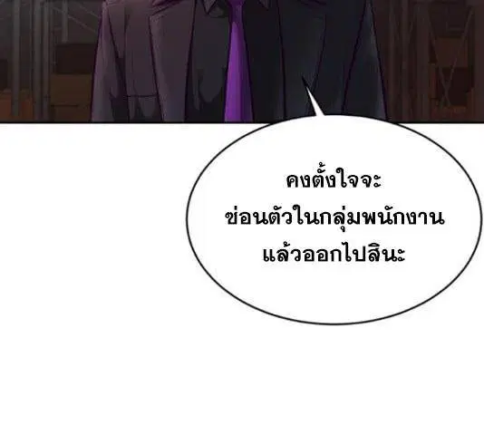 The Boy of Death ตอนที่ 131 หน้า 220