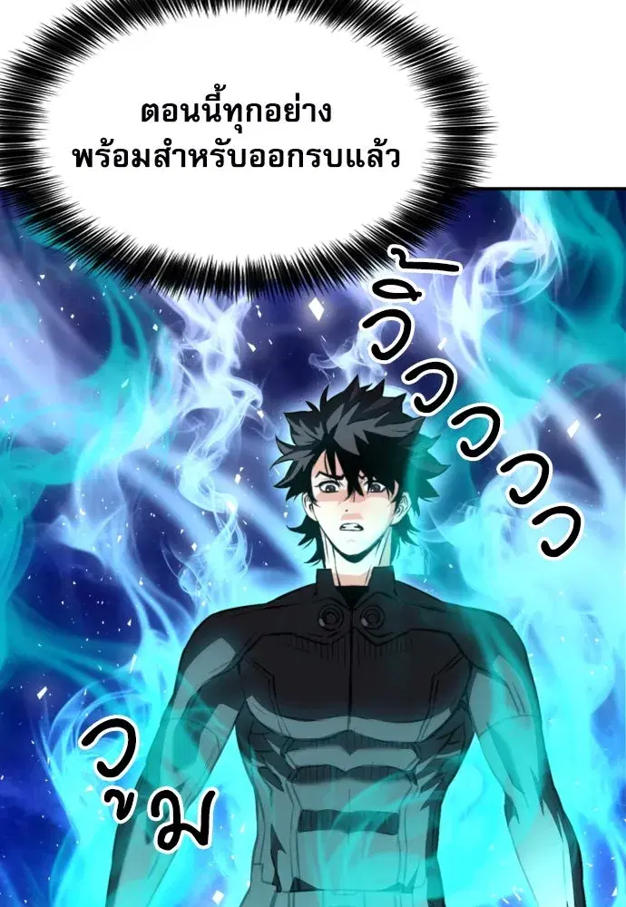 Seoul Station Druid ตอนที่ 187 หน้า 136
