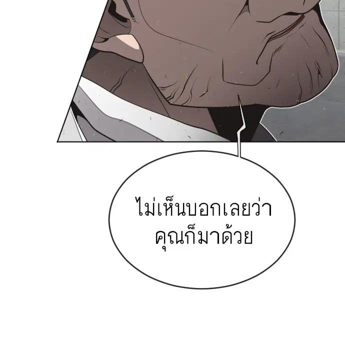 Superhuman Era ตอนที่ 30 หน้า 6