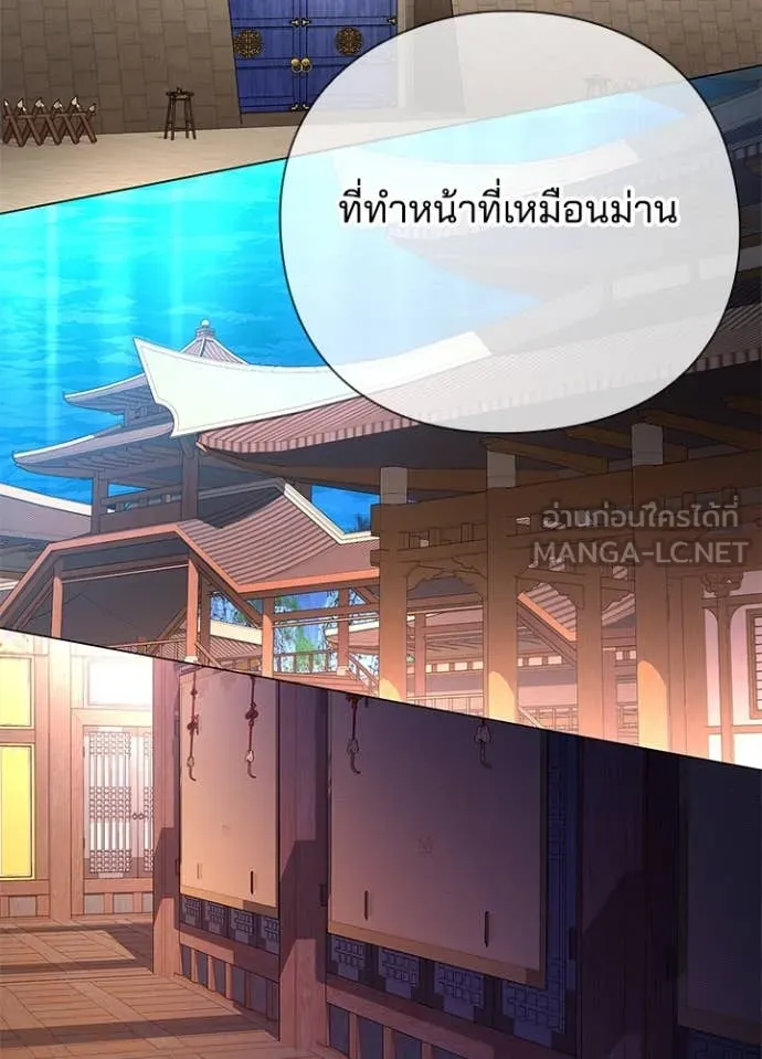 Night of the Ogre ตอนที่ 87 หน้า 88