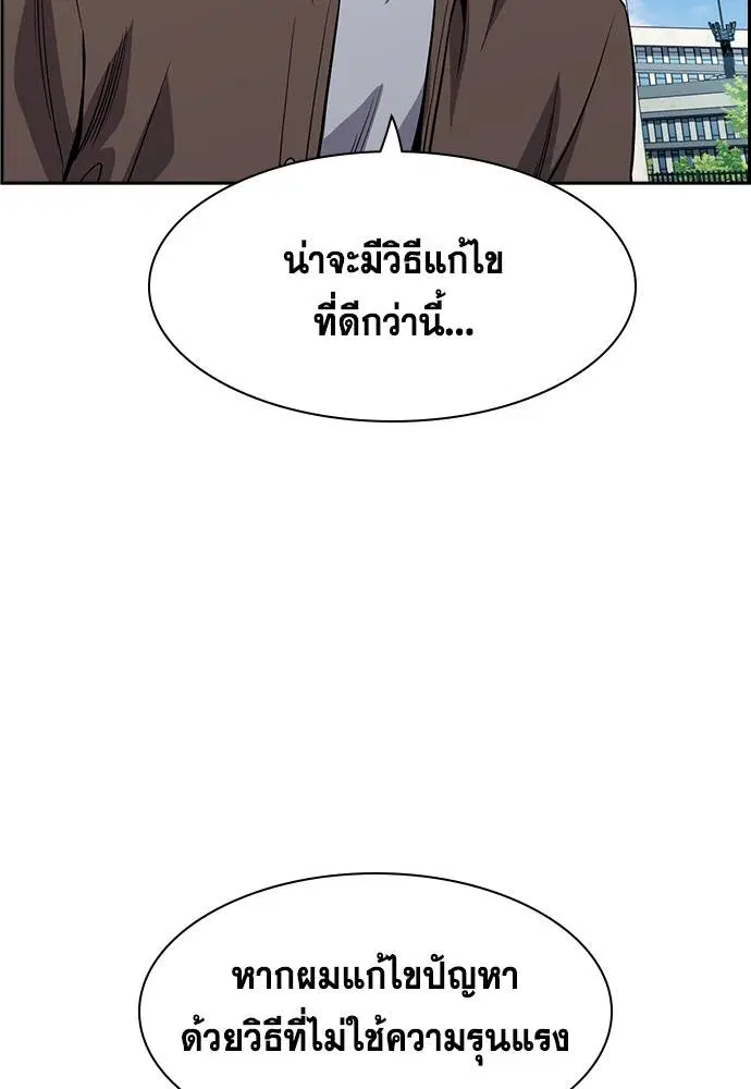 True Education ตอนที่ 139 หน้า 37