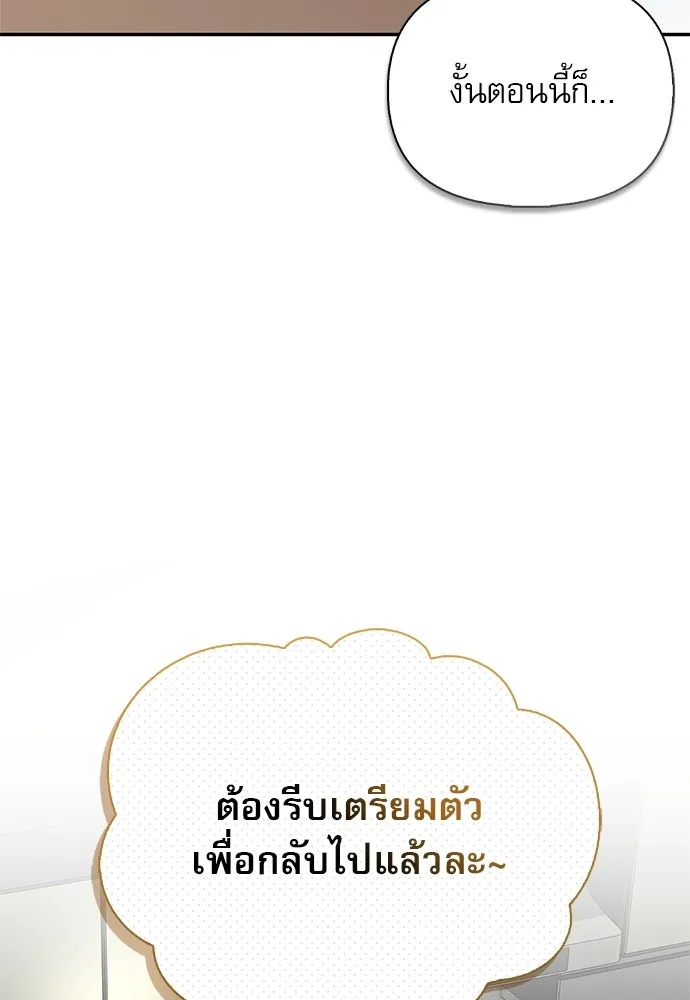 S-Class Hunter Heals with Monsters ฮันเตอร์ ระดับแกร่งกับฟาร์มมอนสเตอร์สุดป่วน ตอนที่ 32 หน้า 122