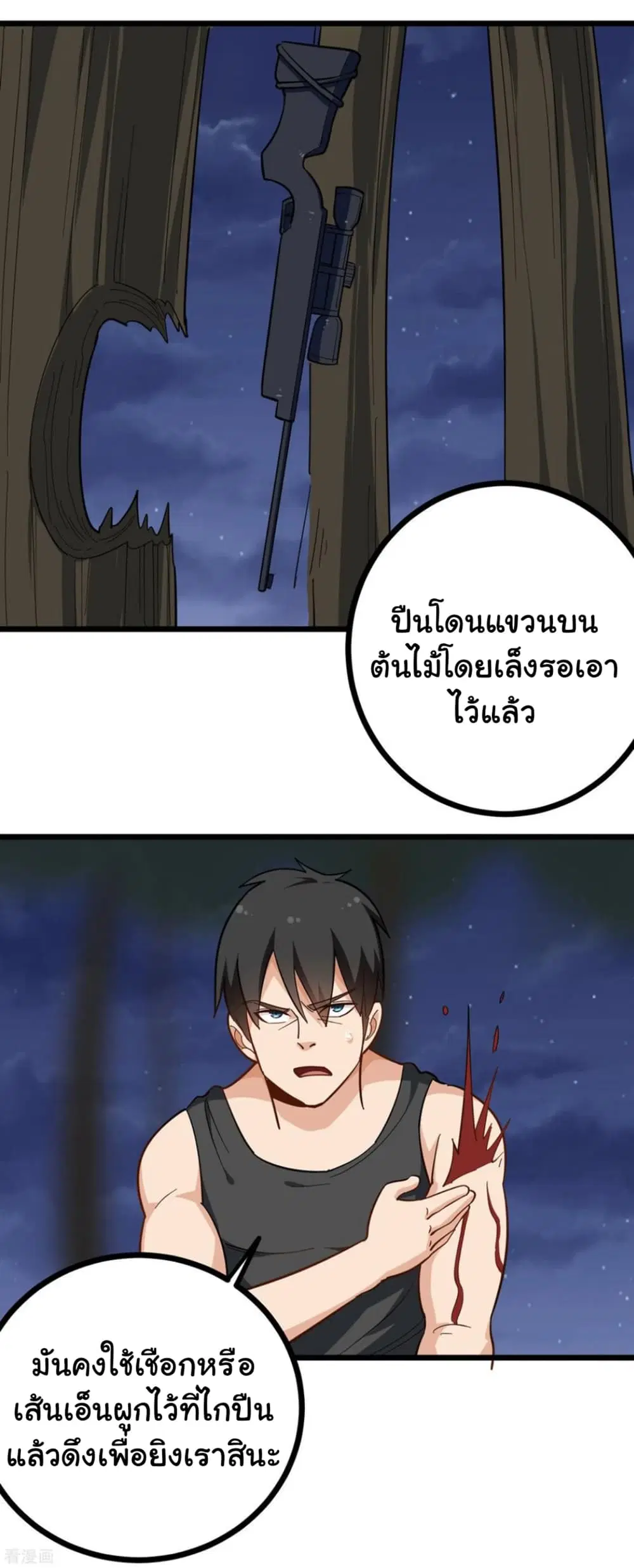 School Flower Master ตอนที่ 189 หน้า 6