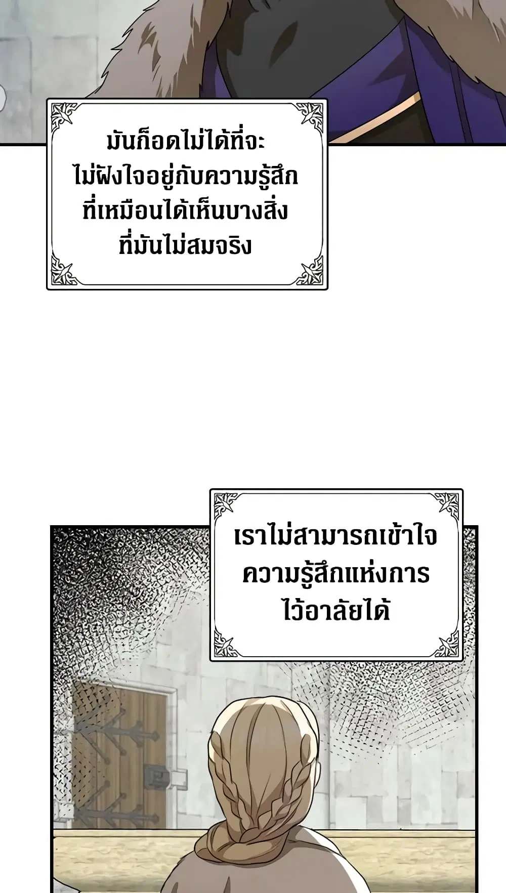 The Villainess Lives Again ตอนที่ 48 หน้า 34