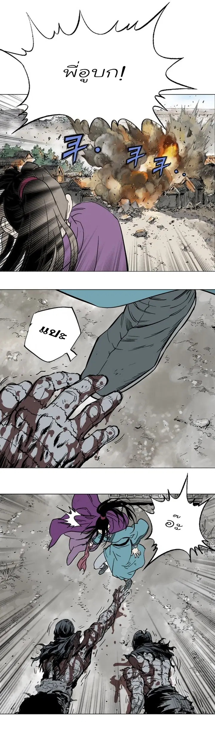 Gosu ตอนที่ 101 หน้า 28