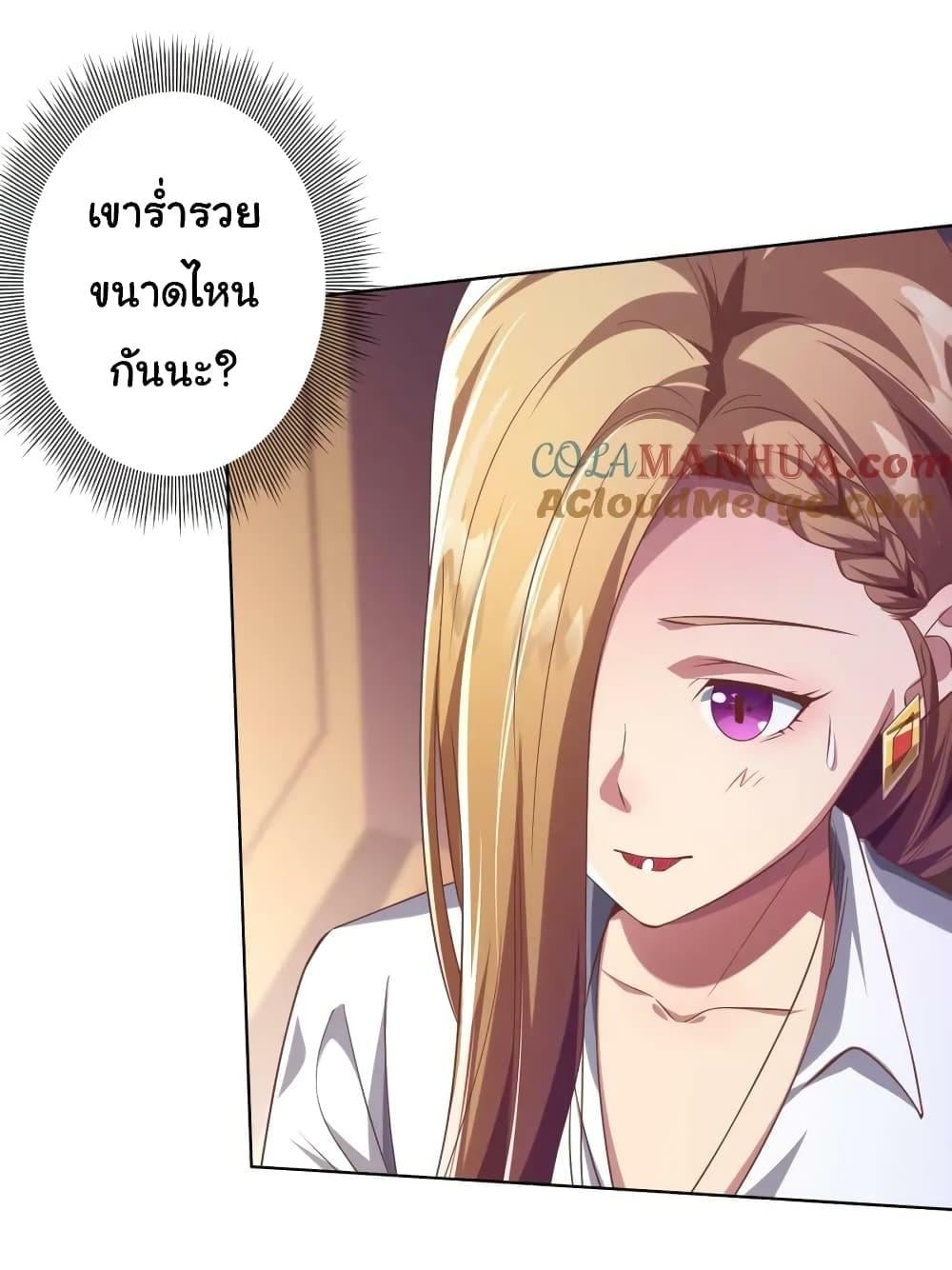 Start with Trillions of Coins ตอนที่ 23 หน้า 34