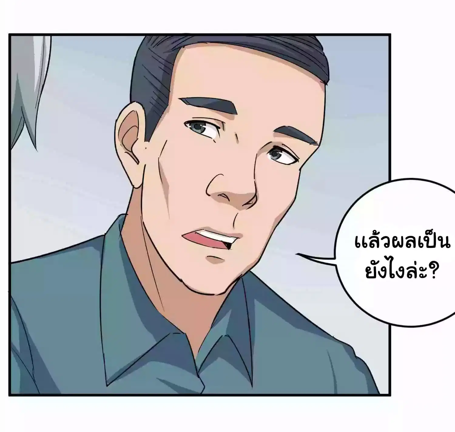 School Flower Master ตอนที่ 13 หน้า 7