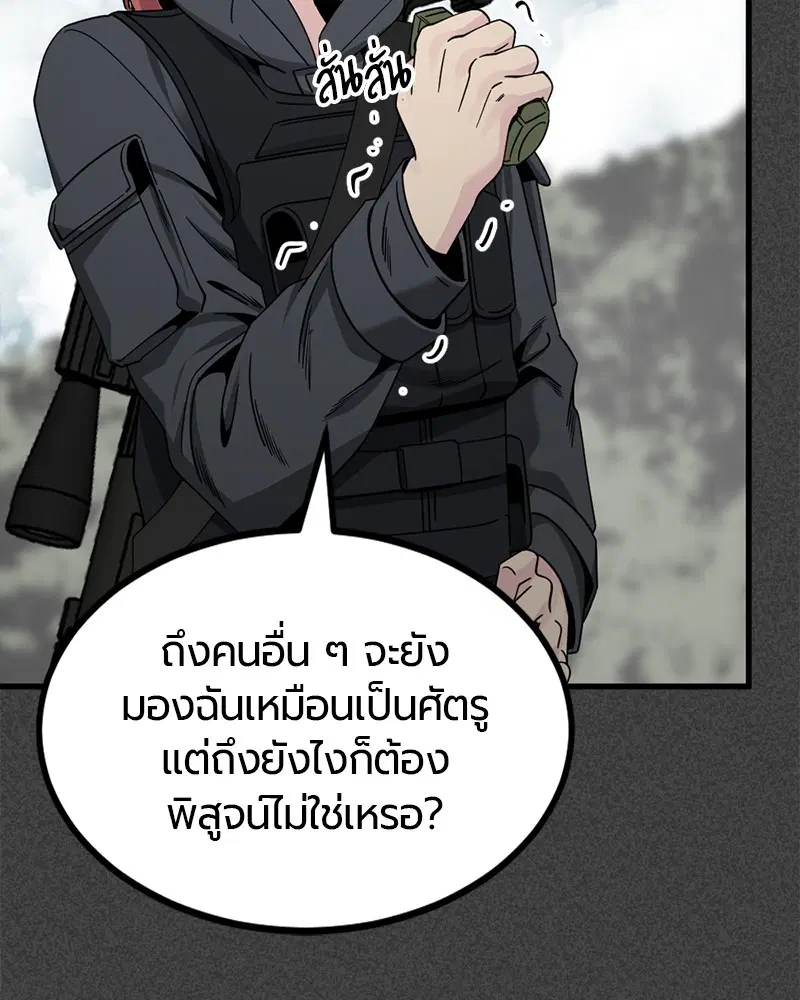 HERO KILLER ตอนที่ 90 หน้า 66