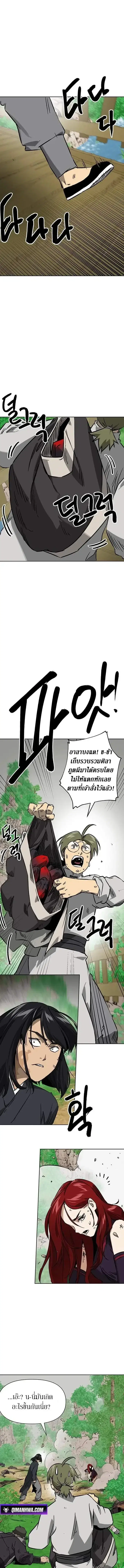 Infinite Level Up In Murim ตอนที่ 265 หน้า 7
