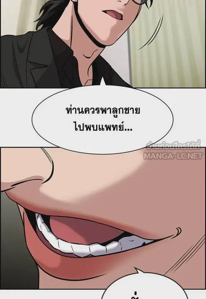 True Education ตอนที่ 172 หน้า 33