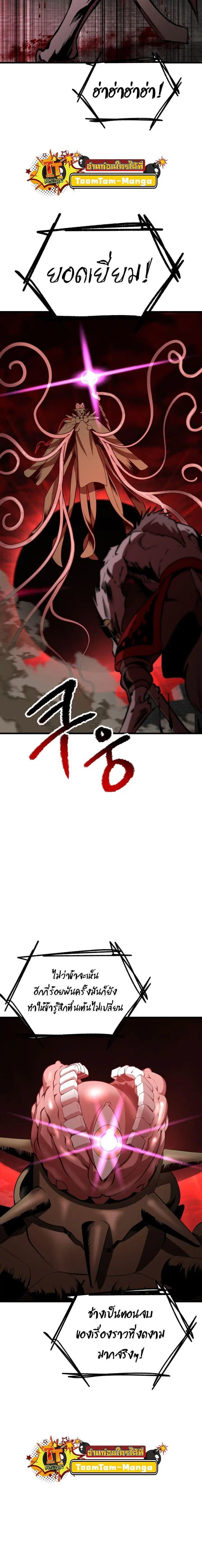 Survival Of Blade King ตอนที่ 221 หน้า 12