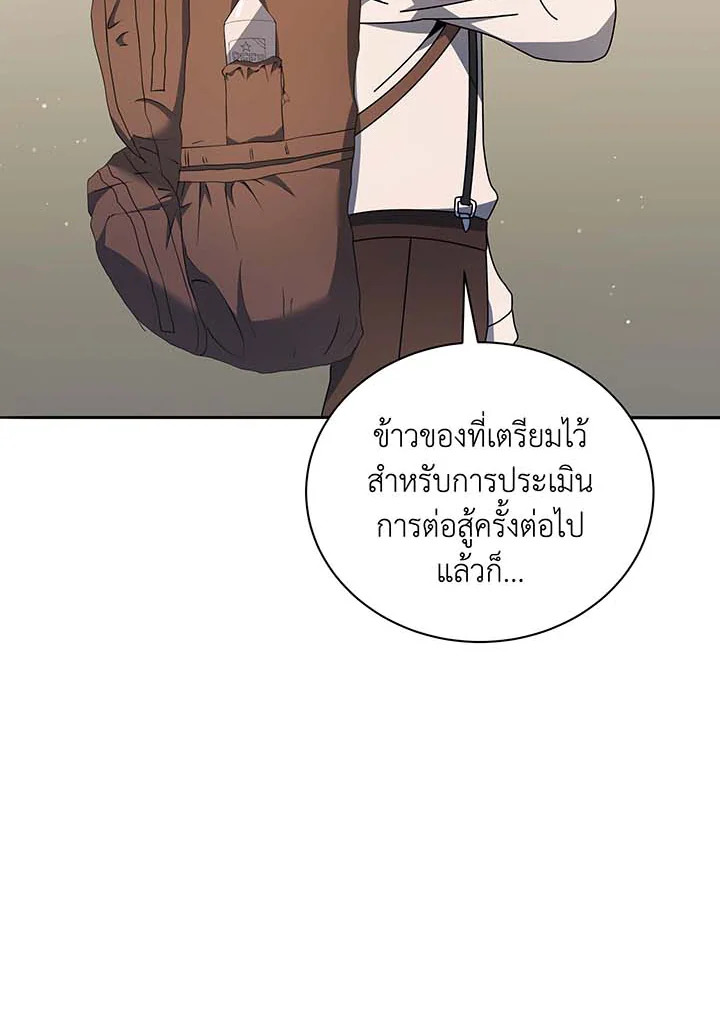 Necromancer Academy’s Genius Summoner ตอนที่ 63 หน้า 82