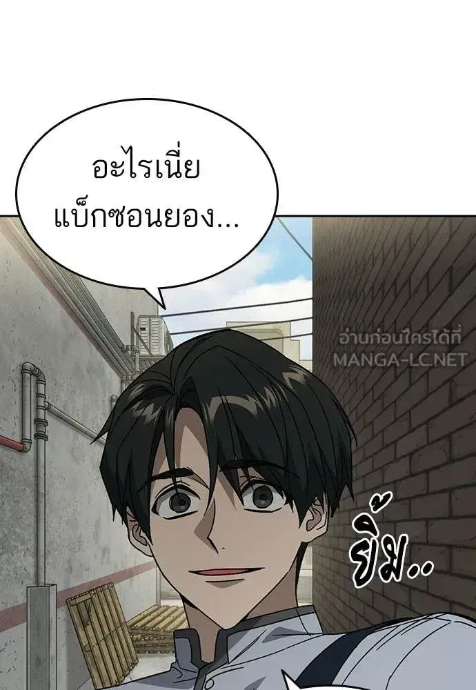 Study Group ตอนที่ 316 หน้า 73