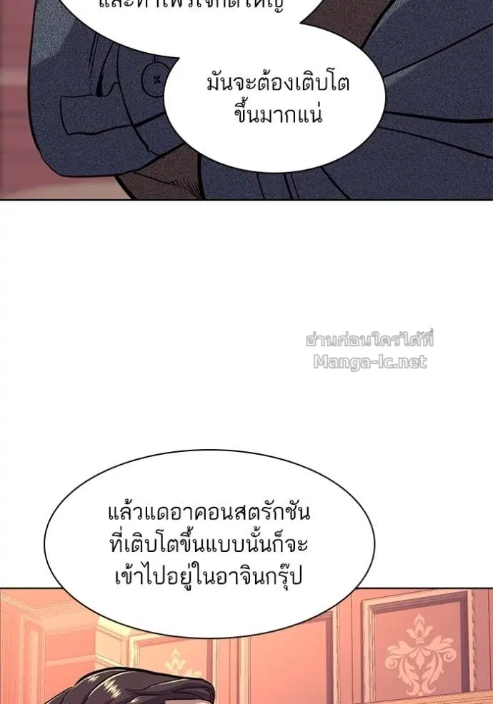 Reborn Rich ตอนที่ 58 หน้า 20