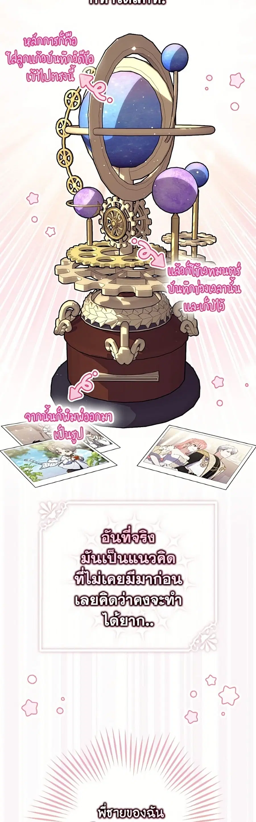 Fortune-Telling Lady ตอนที่ 148 หน้า 31